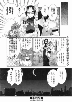 Page 193 of COMIC AUN 2008-05 Vol. 144