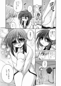 Page 226 of COMIC AUN 2008-05 Vol. 144