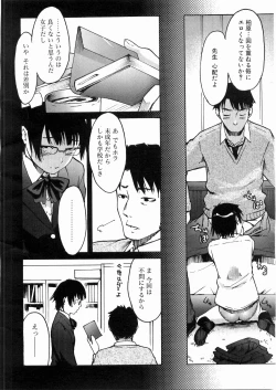 Page 239 of COMIC AUN 2008-05 Vol. 144