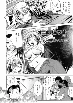 Page 259 of COMIC AUN 2008-05 Vol. 144