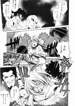 Page 266 of COMIC AUN 2008-05 Vol. 144
