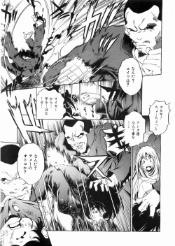 Page 268 of COMIC AUN 2008-05 Vol. 144