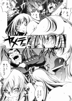 Page 270 of COMIC AUN 2008-05 Vol. 144