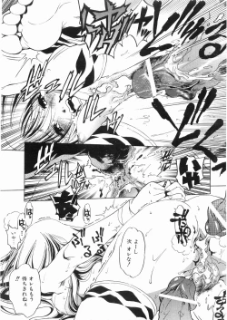 Page 278 of COMIC AUN 2008-05 Vol. 144