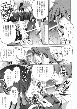 Page 286 of COMIC AUN 2008-05 Vol. 144