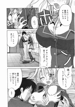 Page 291 of COMIC AUN 2008-05 Vol. 144