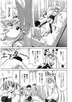 Page 306 of COMIC AUN 2008-05 Vol. 144