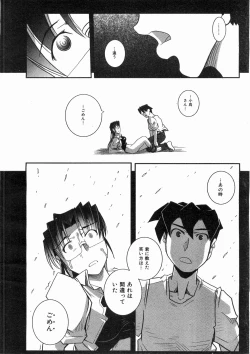 Page 325 of COMIC AUN 2008-05 Vol. 144