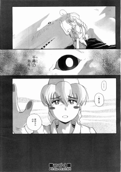 Page 331 of COMIC AUN 2008-05 Vol. 144