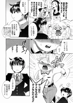 Page 333 of COMIC AUN 2008-05 Vol. 144