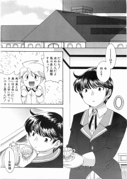 Page 352 of COMIC AUN 2008-05 Vol. 144