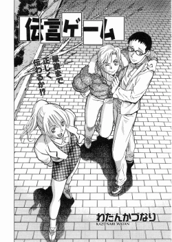 Page 357 of COMIC AUN 2008-05 Vol. 144