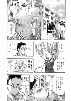 Page 358 of COMIC AUN 2008-05 Vol. 144