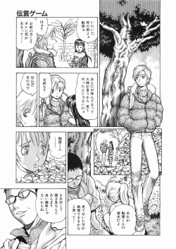 Page 360 of COMIC AUN 2008-05 Vol. 144
