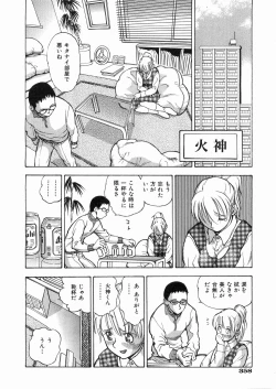 Page 361 of COMIC AUN 2008-05 Vol. 144
