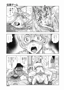 Page 368 of COMIC AUN 2008-05 Vol. 144