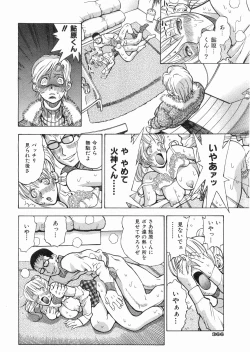 Page 369 of COMIC AUN 2008-05 Vol. 144