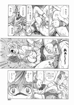 Page 370 of COMIC AUN 2008-05 Vol. 144