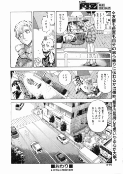 Page 379 of COMIC AUN 2008-05 Vol. 144