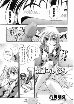 Page 380 of COMIC AUN 2008-05 Vol. 144