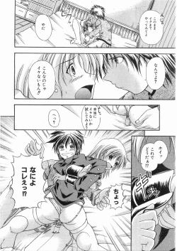 Page 385 of COMIC AUN 2008-05 Vol. 144