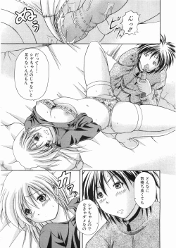 Page 388 of COMIC AUN 2008-05 Vol. 144