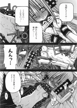 Page 400 of COMIC AUN 2008-05 Vol. 144