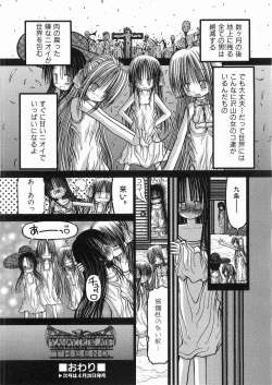 Page 411 of COMIC AUN 2008-05 Vol. 144