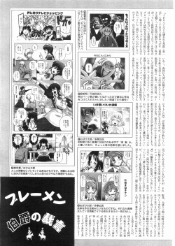 Page 418 of COMIC AUN 2008-05 Vol. 144