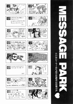 Page 423 of COMIC AUN 2008-05 Vol. 144