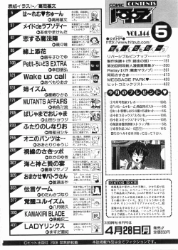 Page 431 of COMIC AUN 2008-05 Vol. 144