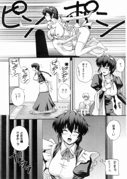 Page 43 of COMIC AUN 2008-05 Vol. 144