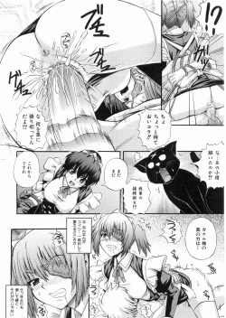 Page 53 of COMIC AUN 2008-05 Vol. 144