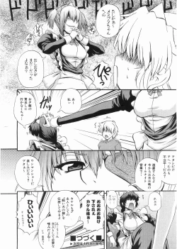 Page 63 of COMIC AUN 2008-05 Vol. 144