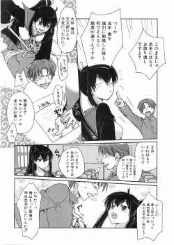 Page 66 of COMIC AUN 2008-05 Vol. 144