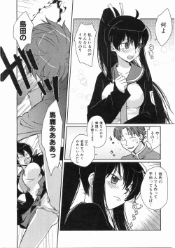 Page 67 of COMIC AUN 2008-05 Vol. 144