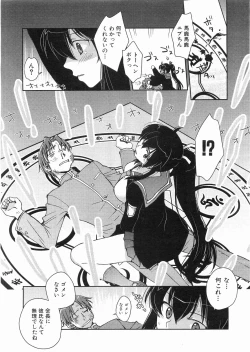 Page 68 of COMIC AUN 2008-05 Vol. 144