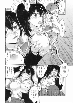 Page 77 of COMIC AUN 2008-05 Vol. 144