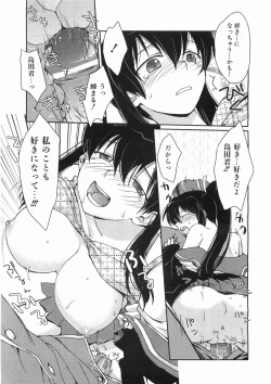 Page 86 of COMIC AUN 2008-05 Vol. 144