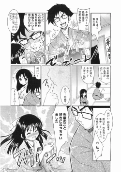 Page 90 of COMIC AUN 2008-05 Vol. 144