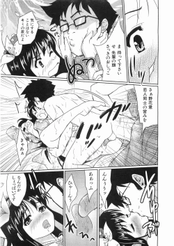 Page 96 of COMIC AUN 2008-05 Vol. 144