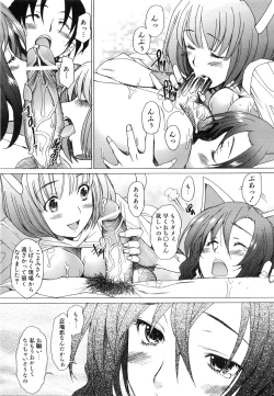 Page 104 of COMIC AUN 2008-06 Vol. 145