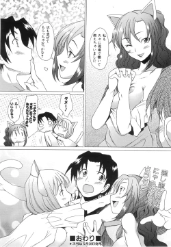 Page 117 of COMIC AUN 2008-06 Vol. 145