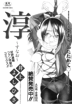 Page 119 of COMIC AUN 2008-06 Vol. 145