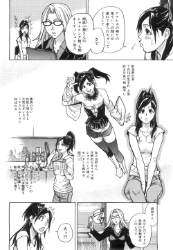 Page 11 of COMIC AUN 2008-06 Vol. 145