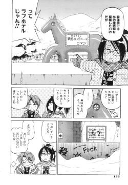 Page 123 of COMIC AUN 2008-06 Vol. 145