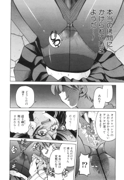 Page 131 of COMIC AUN 2008-06 Vol. 145