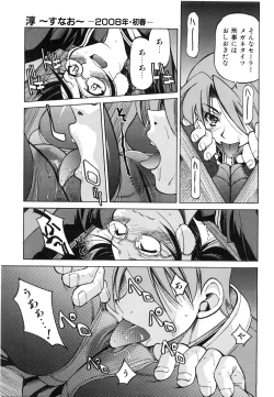 Page 132 of COMIC AUN 2008-06 Vol. 145