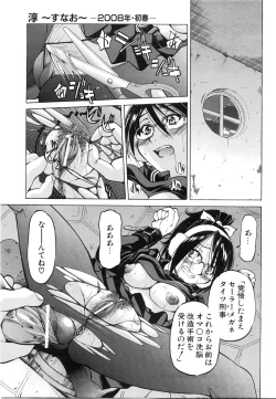 Page 136 of COMIC AUN 2008-06 Vol. 145