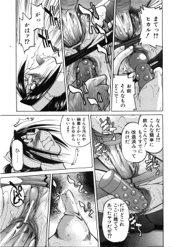 Page 140 of COMIC AUN 2008-06 Vol. 145